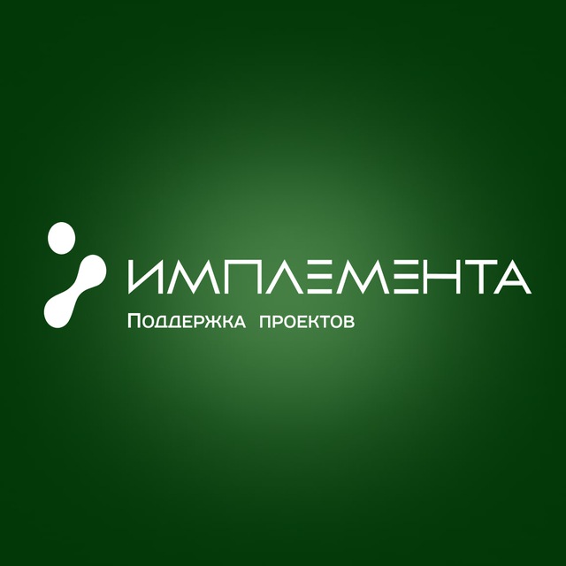 Имплемента