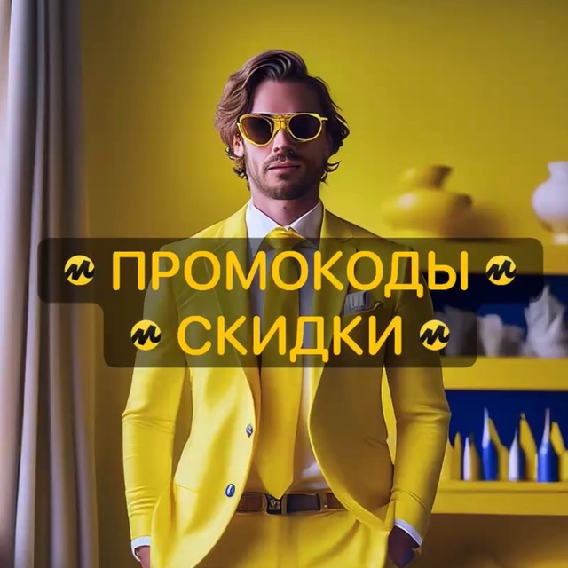 Telegram-канал "Промокоды Яндекс Маркет Скидки" — @promokod_na_market ...