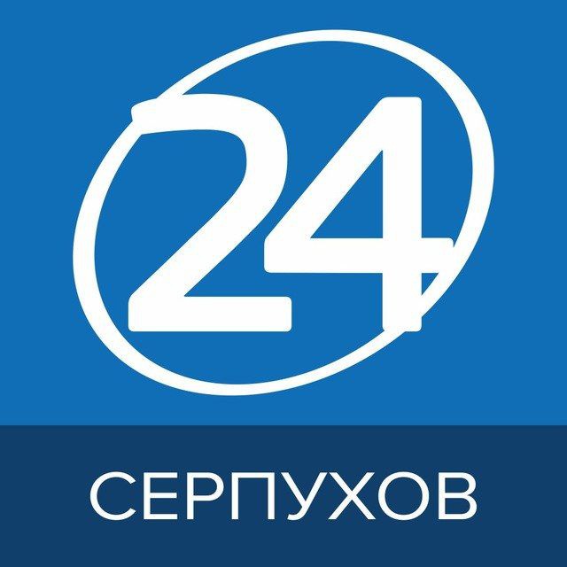 Серпухов 24 | Главные новости