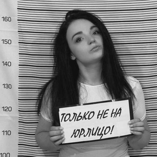 Только не на Юрлицо!