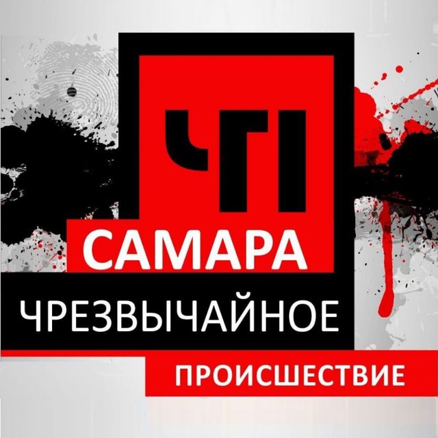 Telegram-канал "ЧП САМАРА" — @chp_samara — TGStat