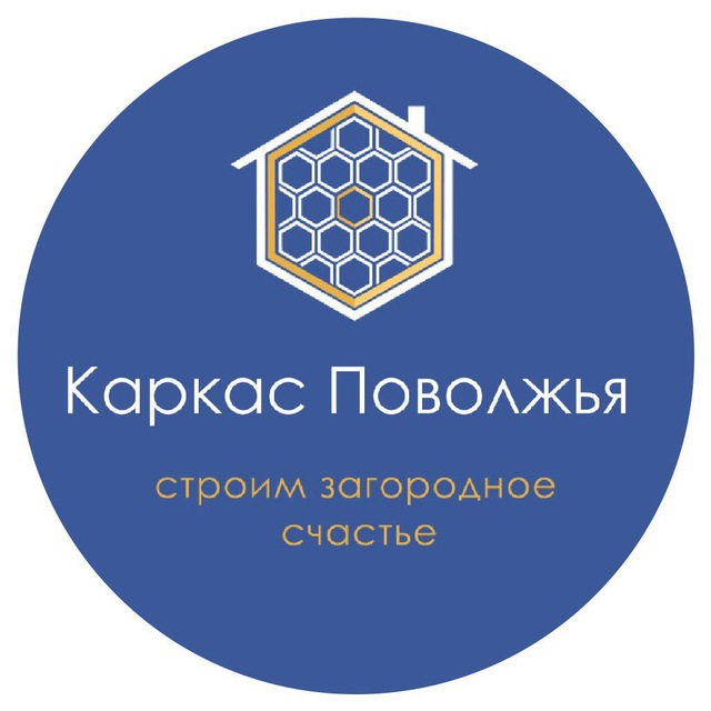 Каркас Поволжья