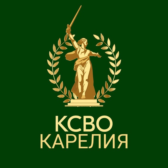 КСВО Республики Карелия