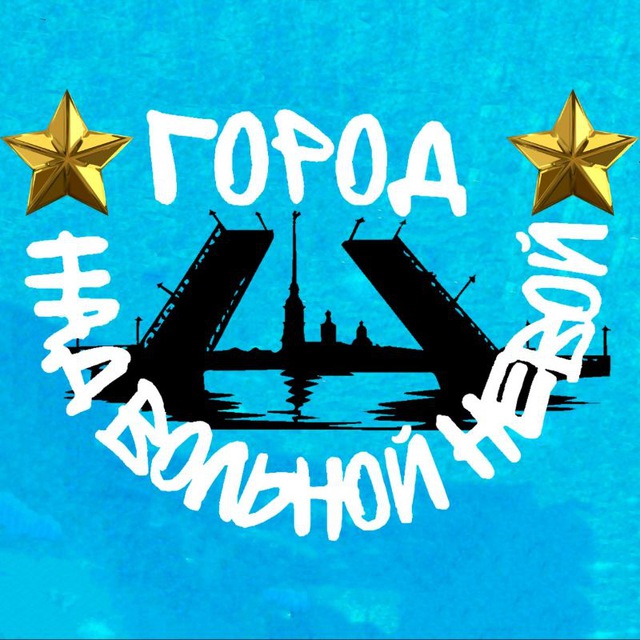 Город над вольной Невой | ФК Зенит | ЖФК Зенит