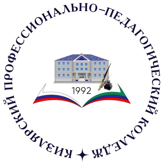 ГБПОУ РД КППК