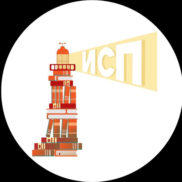 Исп автор. Интернациональный Союз писателей.