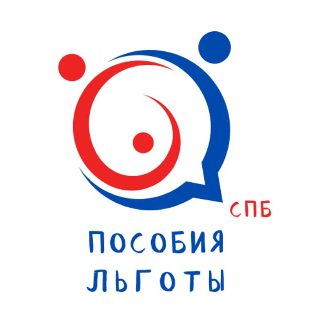 Пособия | Льготы | Петербург