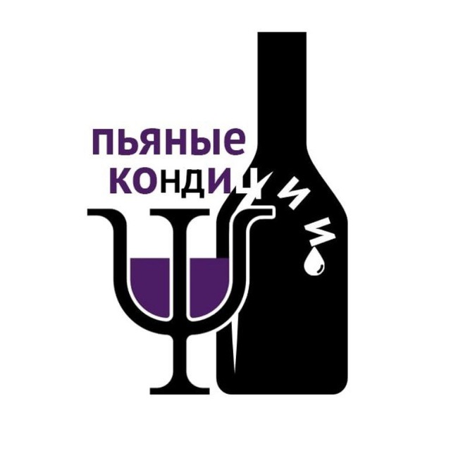 Пьяные Кондиционеры