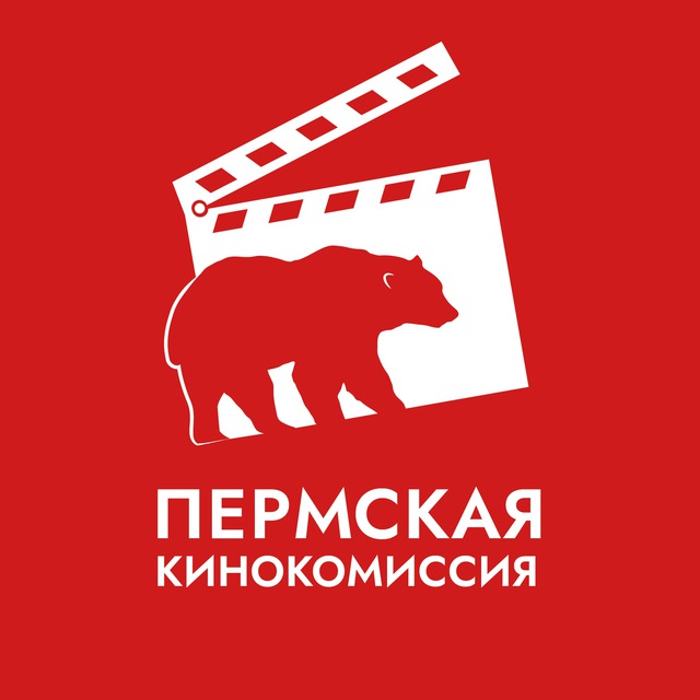 Пермская кинокомиссия