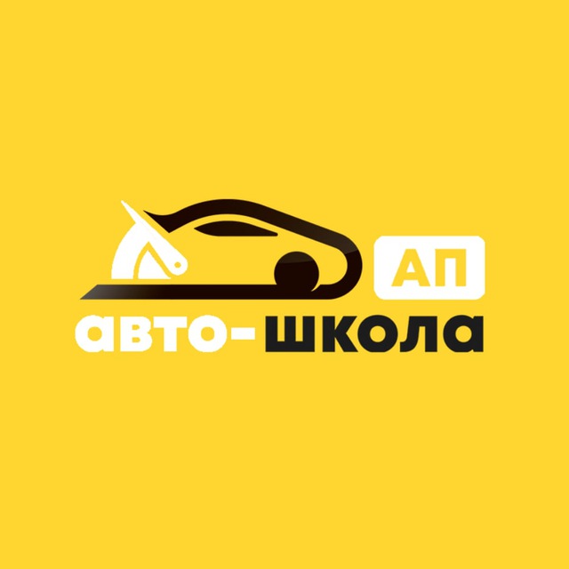 Авто-подбор.рф| Авто-школа АП