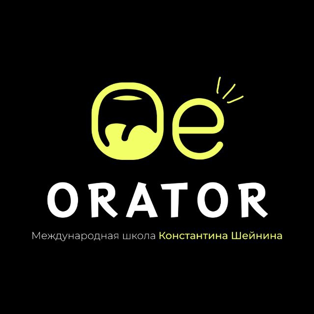 Чат ❤️ Школы Ораторов