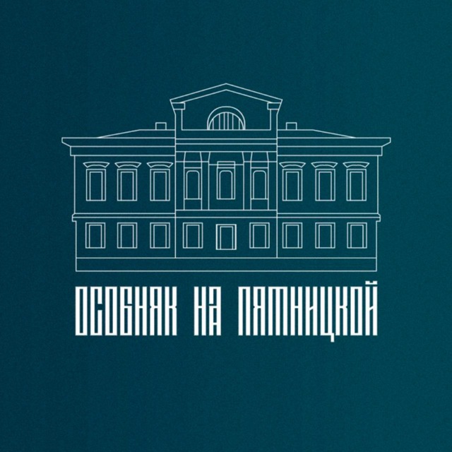 Особняк на Пятницкой