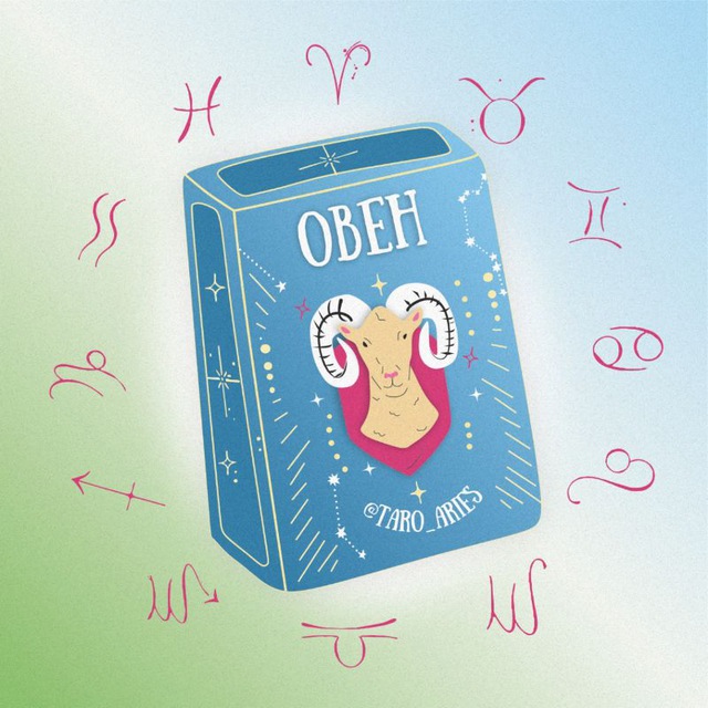 Овен 🪐 Таро гороскоп