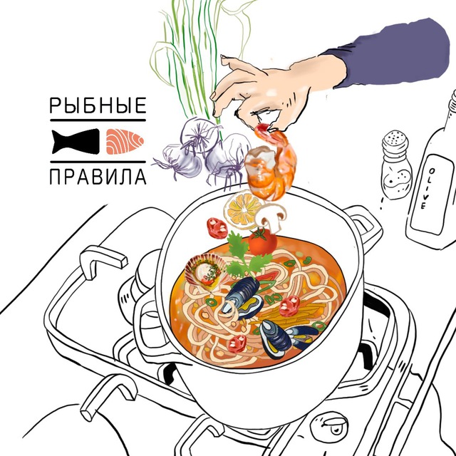 Рыбные Правила™