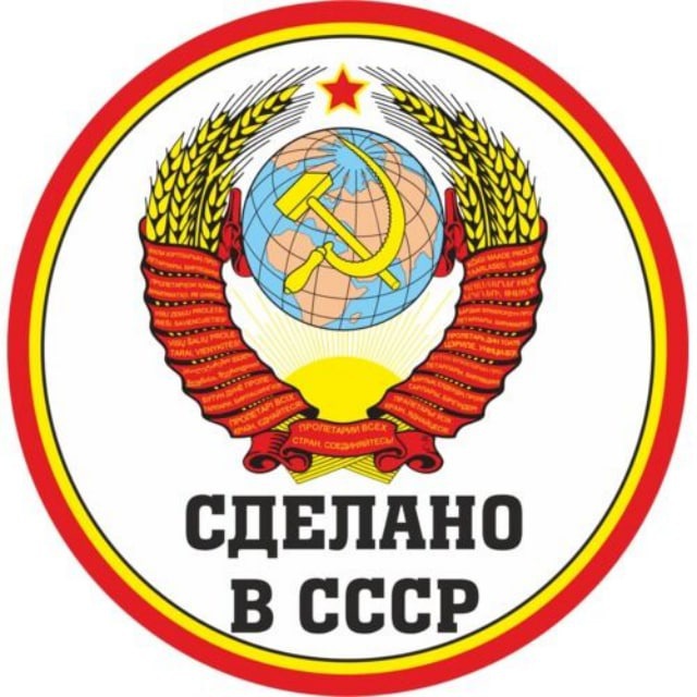 Комсомол СССР
