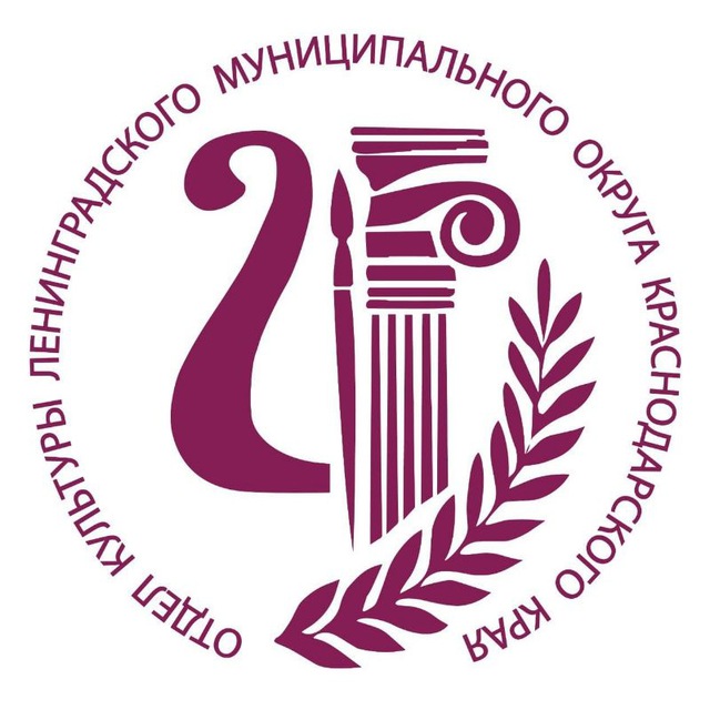 Культура Ленинградского округа