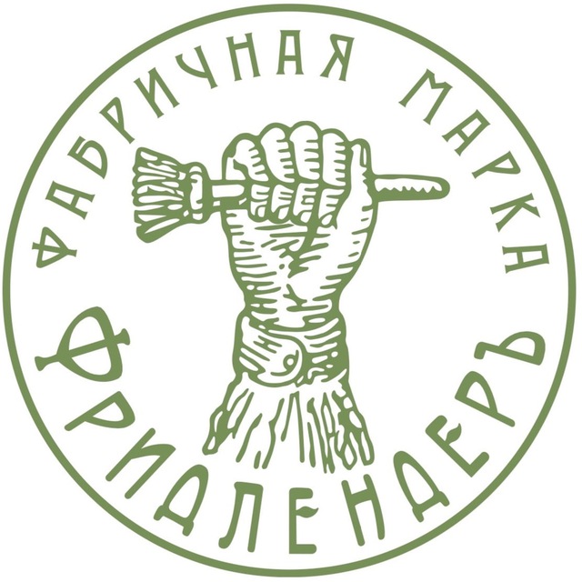 Краски Фридлендеръ