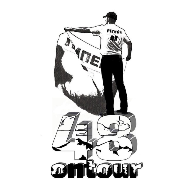 Путешествия с 48ontour