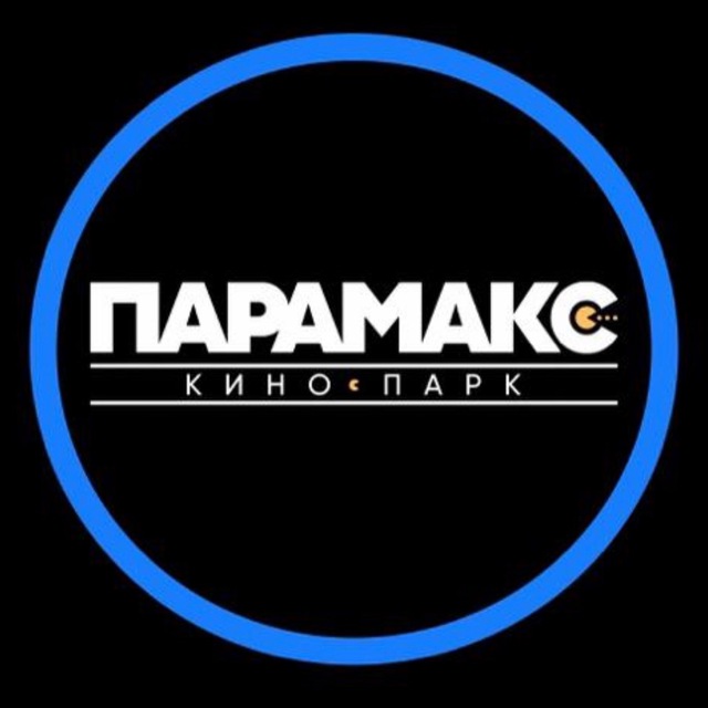 Кинопарк Парамакс®