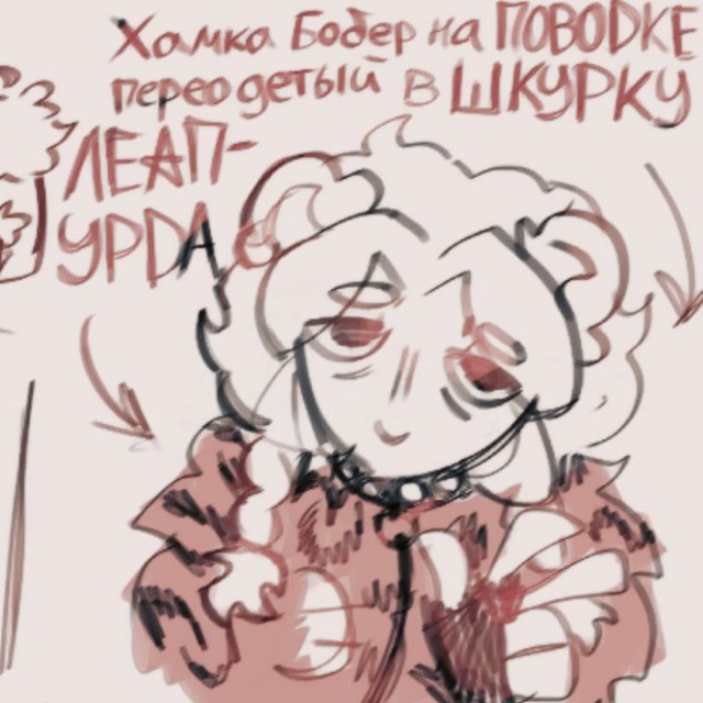 ХомкА́бобр на поводке|16+ переодетый в шкурку лЕАпурда