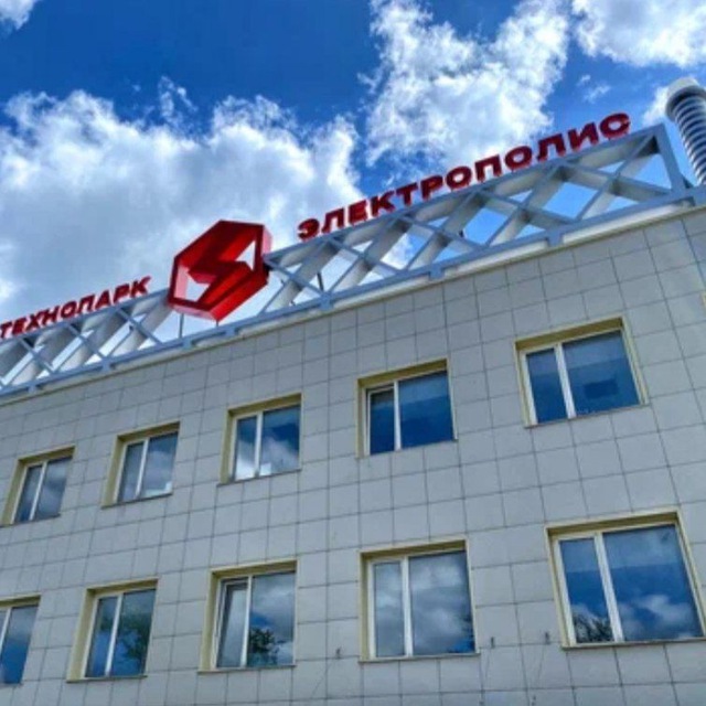 Технопарк "Электрополис"