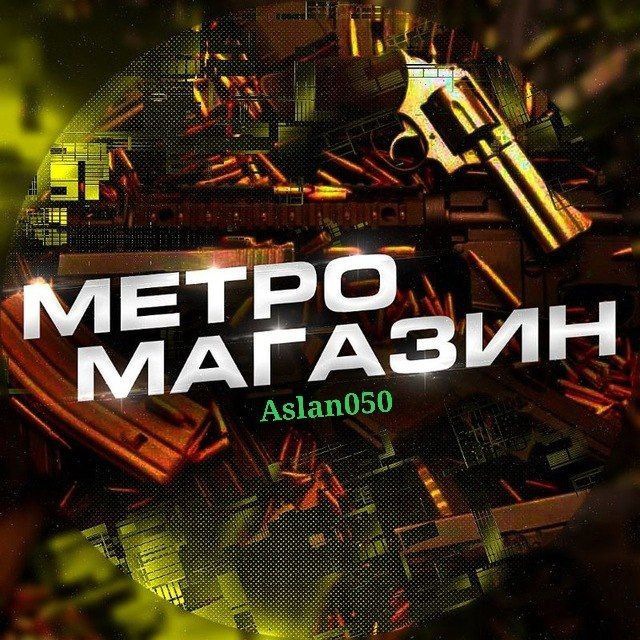 Магазин Метро Рояль