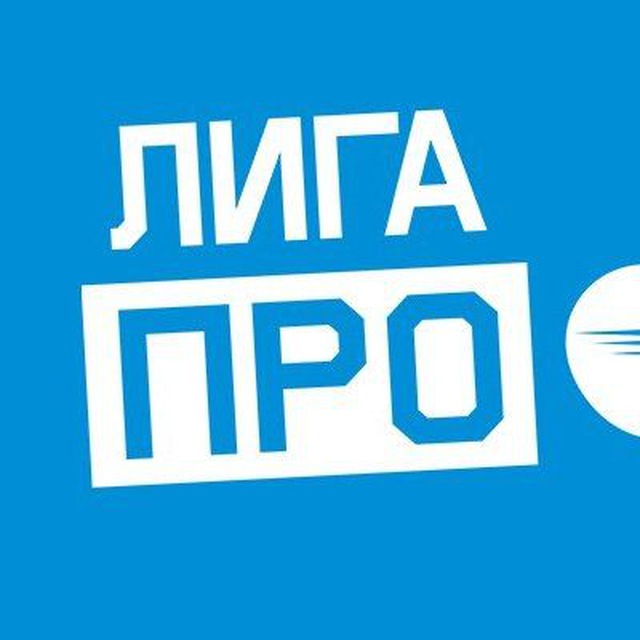 Статистика Настольный теннис Лига ПРО