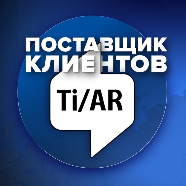 Рекламное агентство TiAR | Продвижение SMM | Разработка сайта | Реклама | Маркетинг | Дизайн | Бизнес | Франшиза