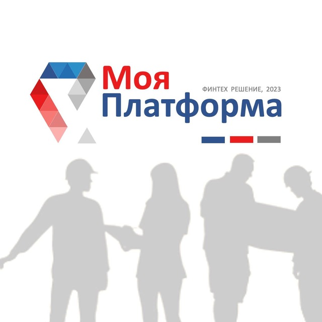 Моя платформа