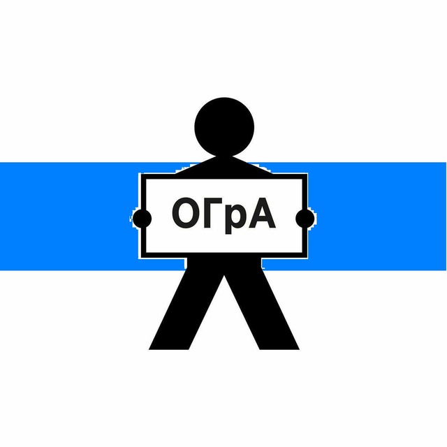 ОГрА - Новости