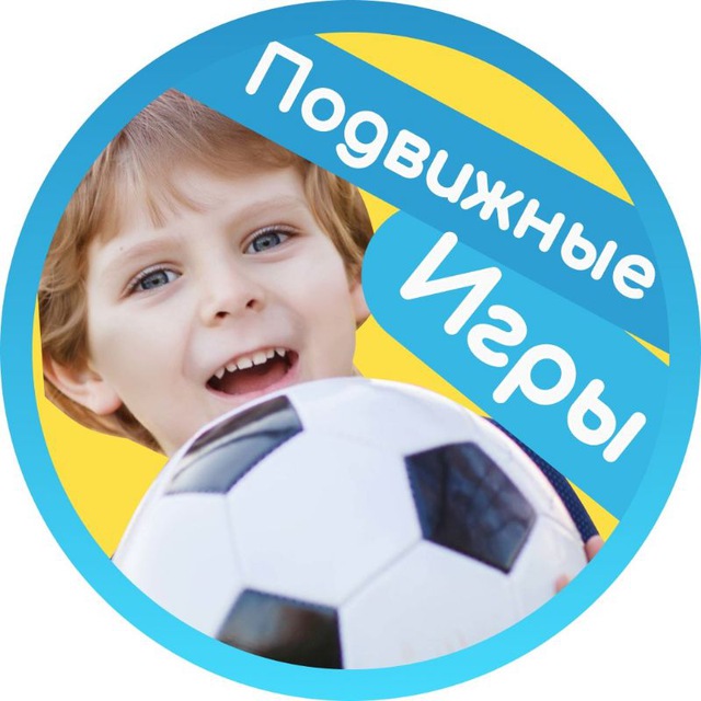 Канал поиграй