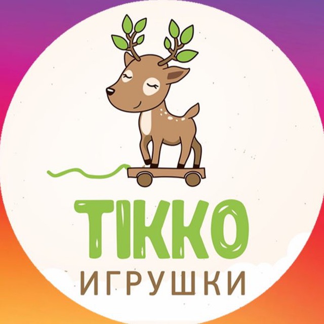 ТИККО. Деревянные игрушки