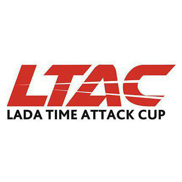 LADA Time Attack Cup (LTAC)