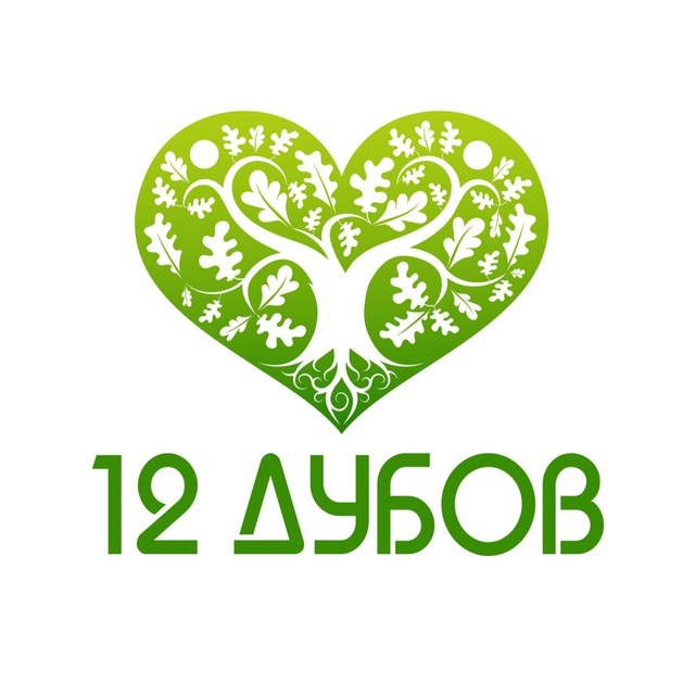 Двенадцать Дубов