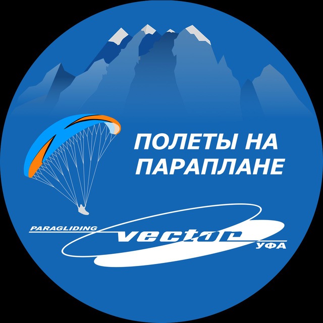 ВекторУфа - полеты на параплане в Уфе и Башкортостане