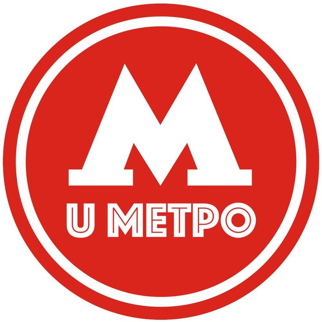 Москва U Метро - жизнь в мегаполисе| новости, события, районы, станции, недвижимость, квартиры, новостройки, парки и заведения