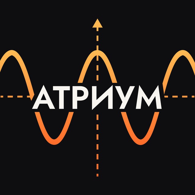 Атриум | Математика