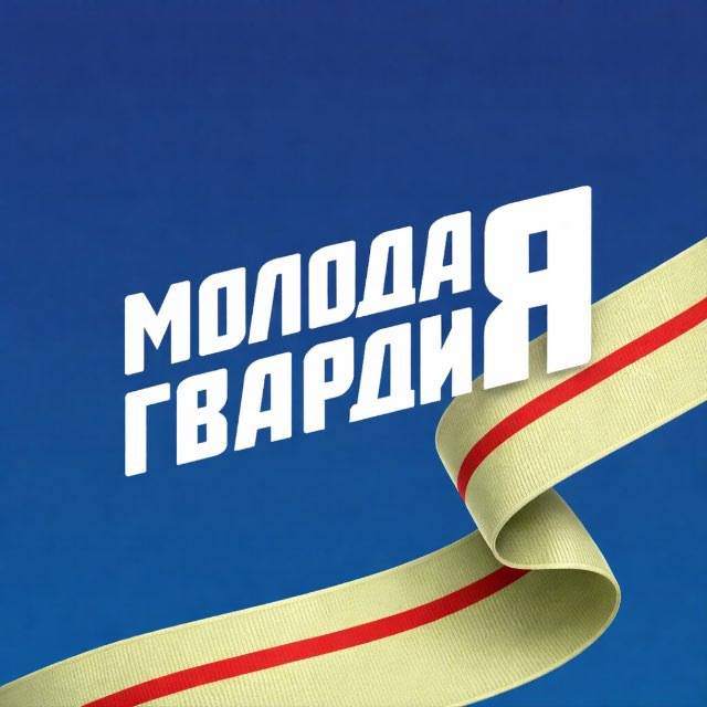 Гвардейский уголок