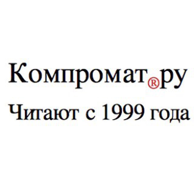 Compromat.VLG