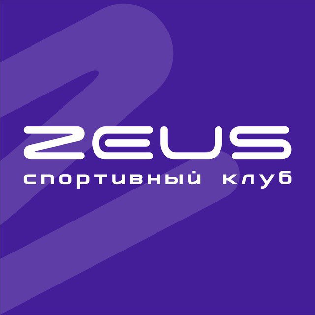 ⚡️ZEUS • СПОРТКЛУБ • КРАСНОГОРСК