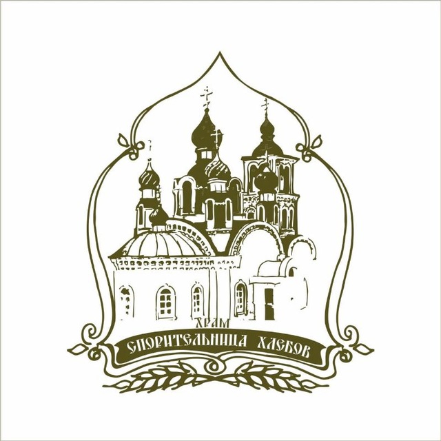 ?СПОРИТЕЛЬНИЦА ХЛЕБОВ, п/х Орловский Колос