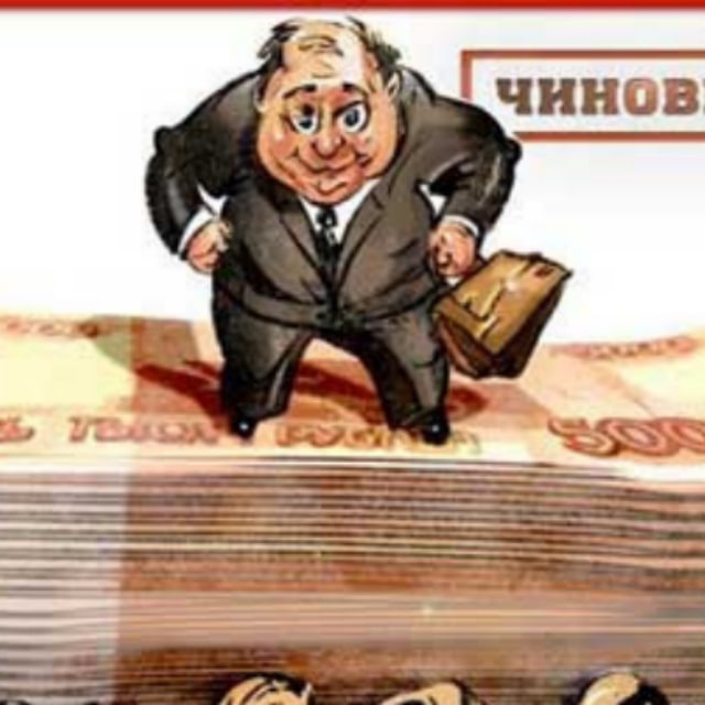 Бюрокрады
