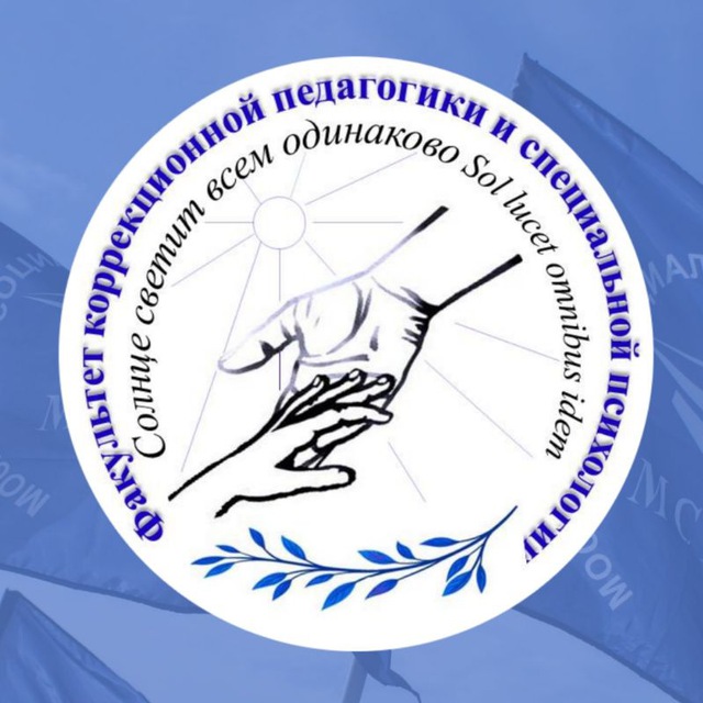 Логопедия и дефектология (высшее и среднее профессиональное образование)