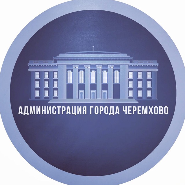 Администрация города Черемхово