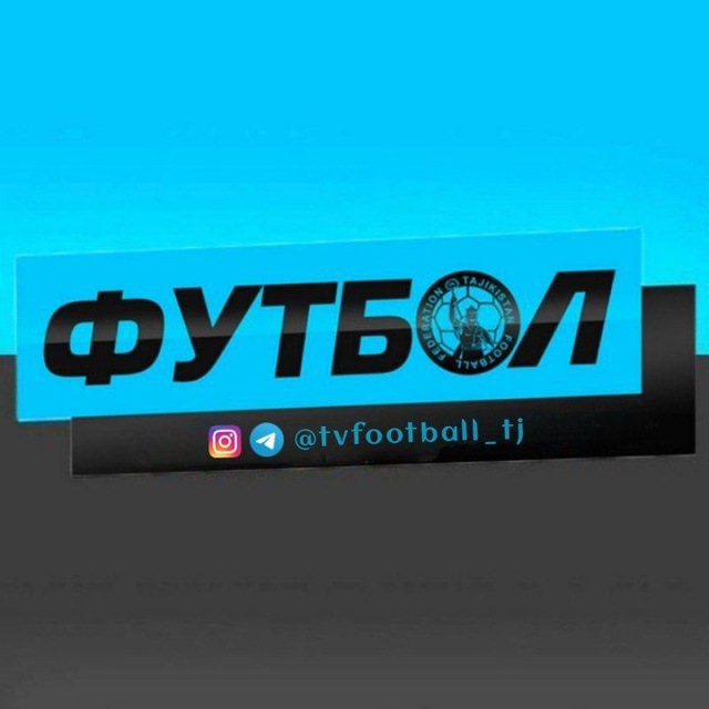 ТВ Футбол ?? | Football TV ??