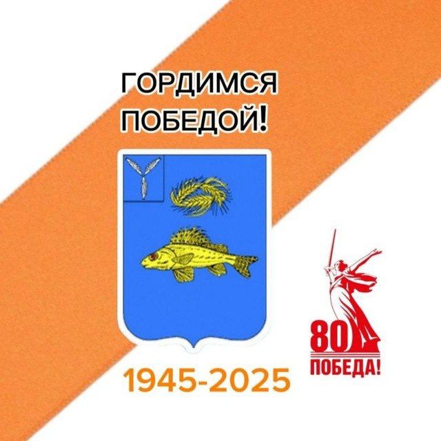 Ершовский район | официальный канал