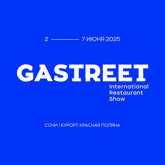 GASTREET SHOW