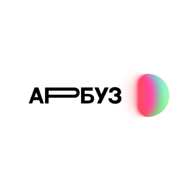 Арбуз