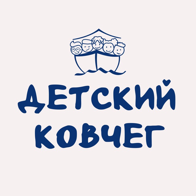 Детский Ковчег