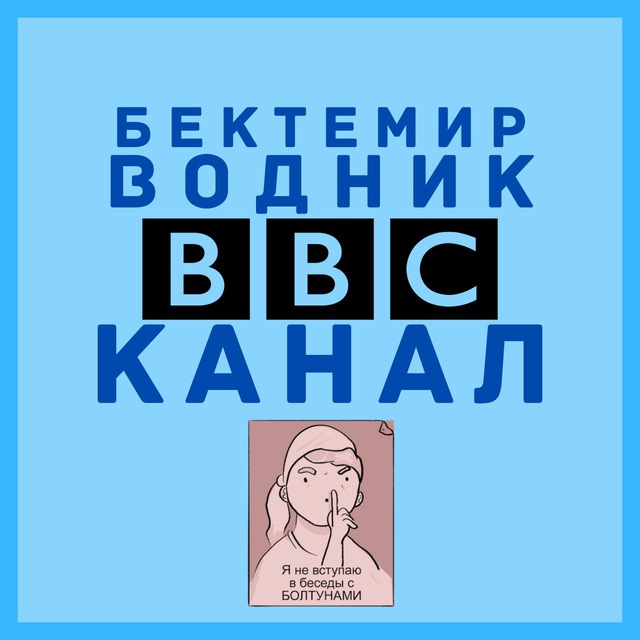 МАССИВ ВОДНИК БЕКТЕМИР КАНАЛ